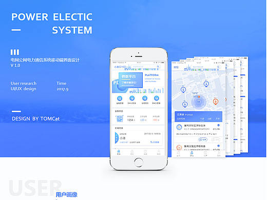 APP-Power asset management（個(gè)人主頁-ZMjMwMzk3OTI=） - APP界面 - 站酷設(shè)計(jì)師藍(lán)旋風(fēng)原創(chuàng)素材 - 站酷ZCOOL