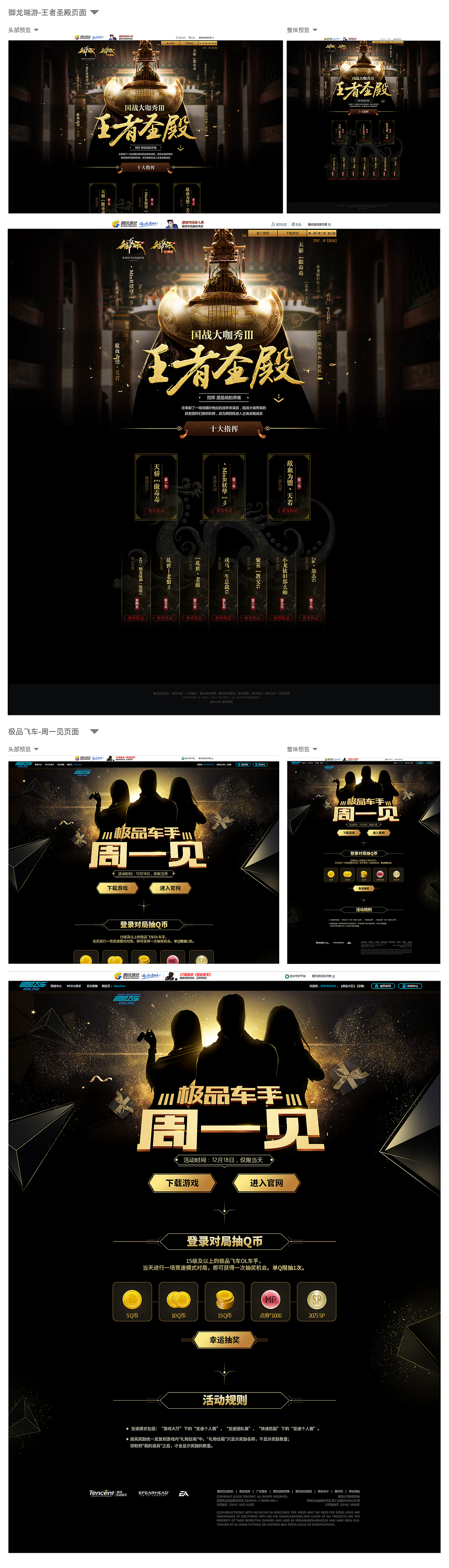 2017作品整理（图ZMTA0ODMyNTc2） - 游戏/娱乐 - 站酷设计师7kwan5原创素材 - 站酷ZCOOL