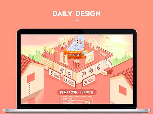 2017年 天猫双11首页装修设计