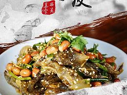 美食海報(bào)