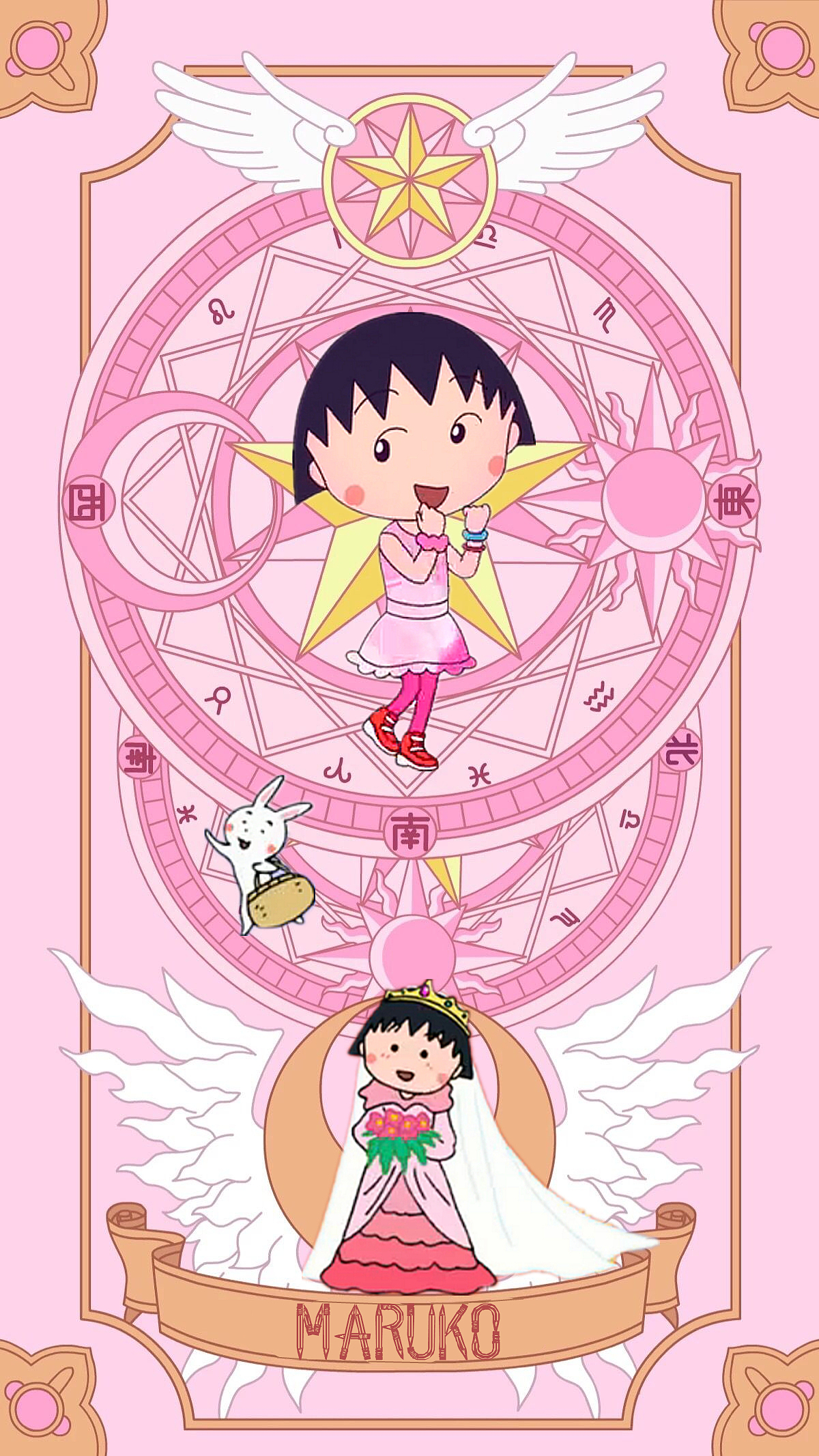 美少女小丸子壁纸