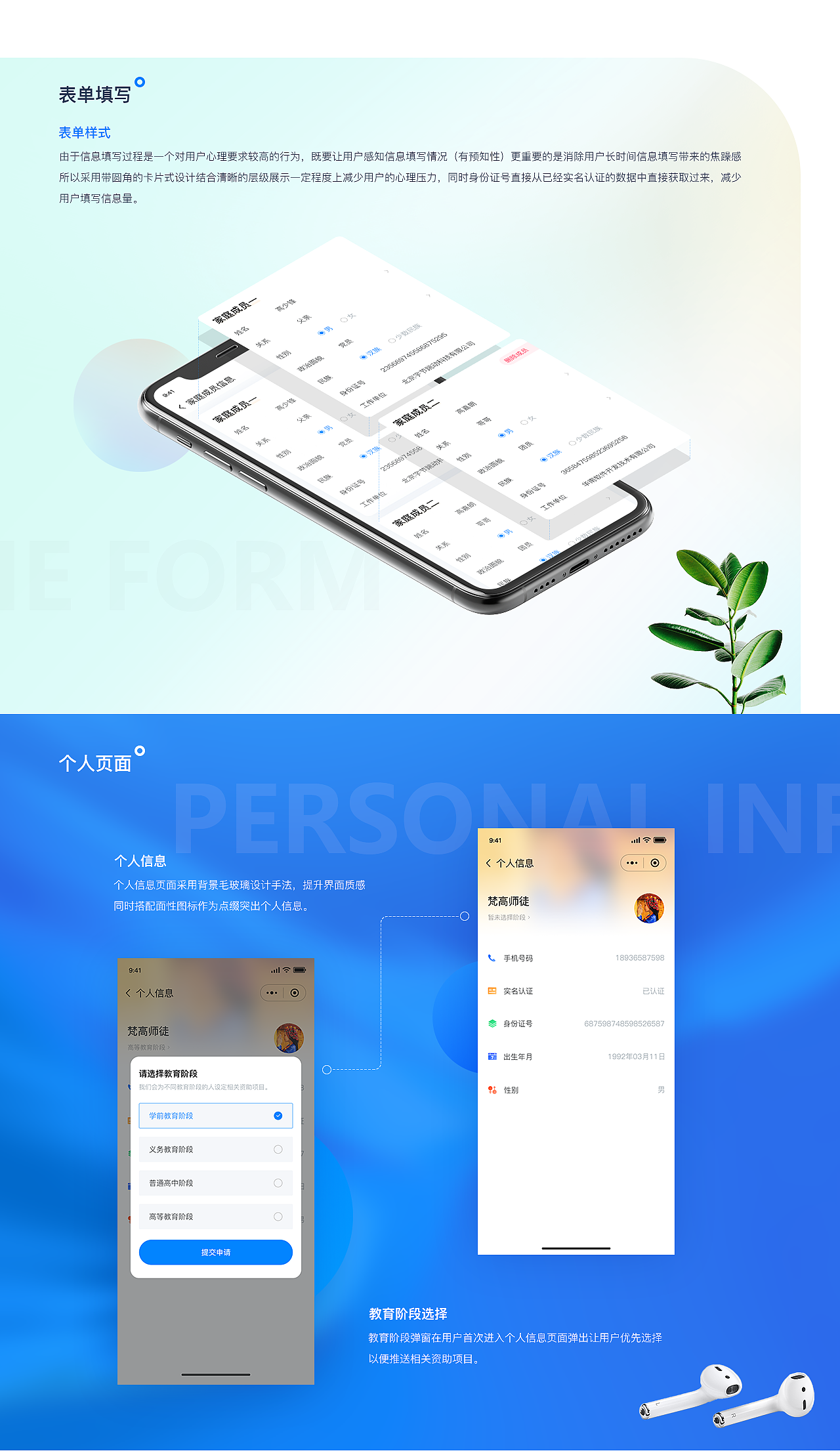 助學(xué)資助小程序（圖ZMjMxNzU4NjYw） - 軟件界面 - 站酷設(shè)計(jì)師蘊(yùn)秀少年原創(chuàng)素材 - 站酷ZCOOL