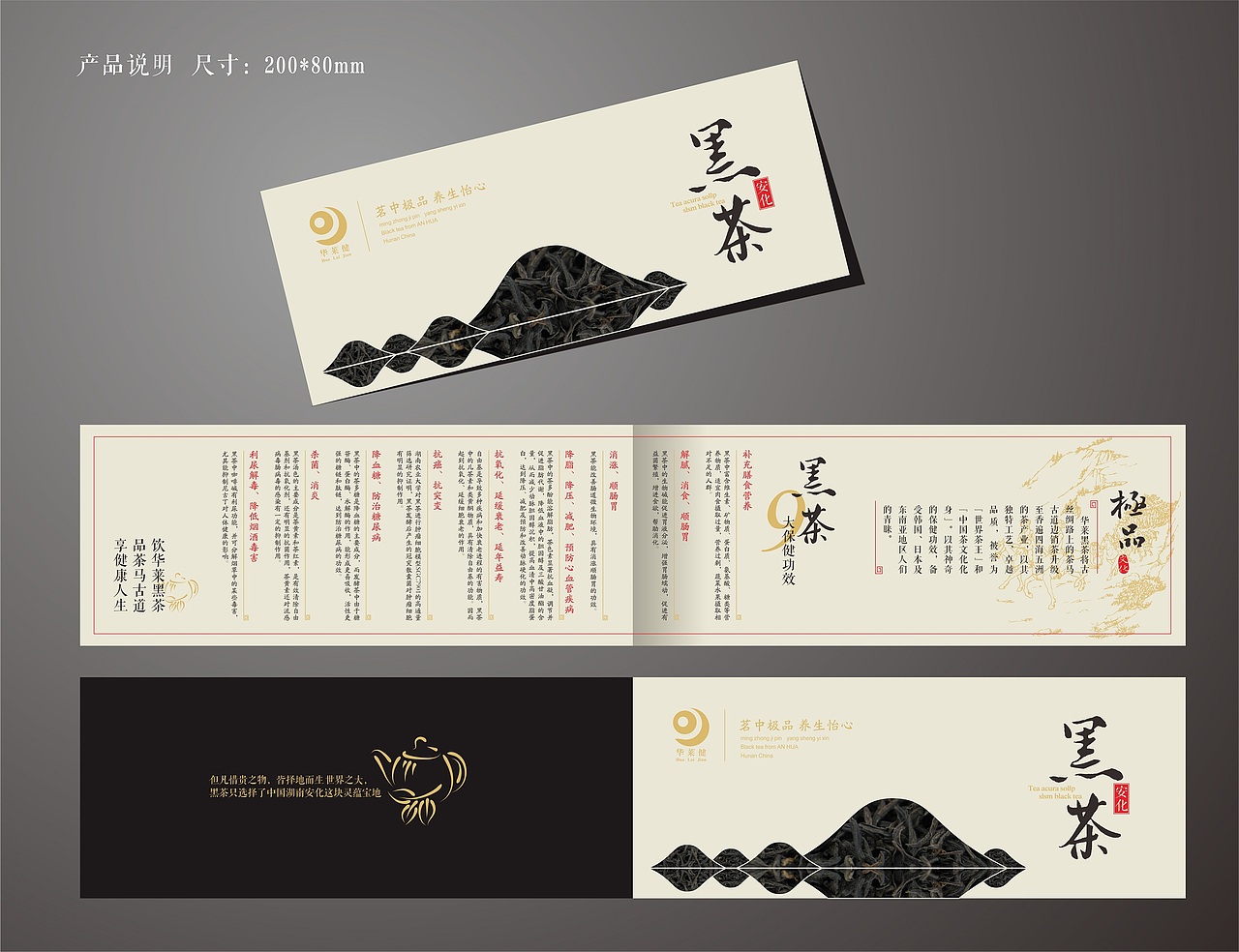 黑茶包装（图ZMzA0NDg3MDg=） - 包装 - 站酷设计师淇ta原创素材 - 站酷ZCOOL