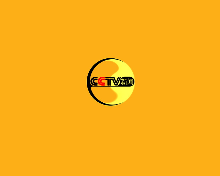 cctv新闻频道2006条形id