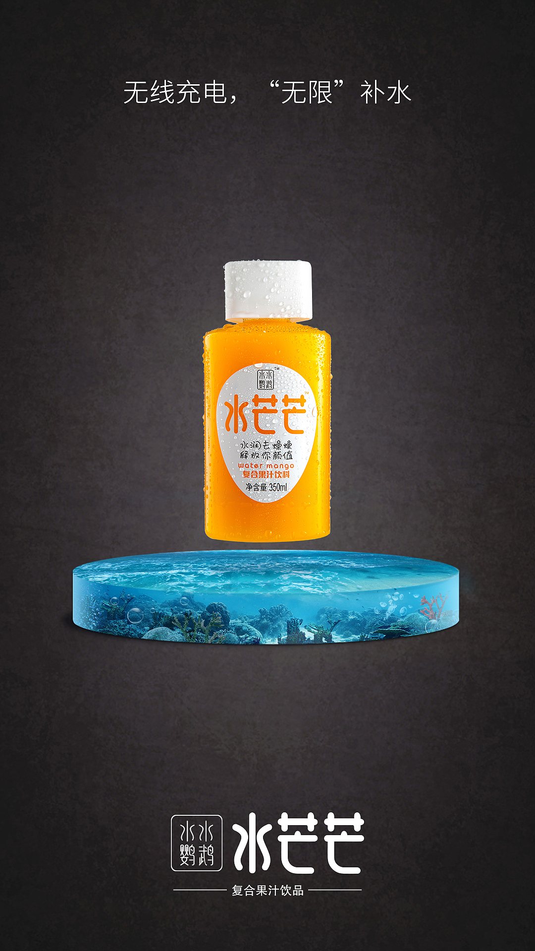 苹果发布会品牌借势海报一组