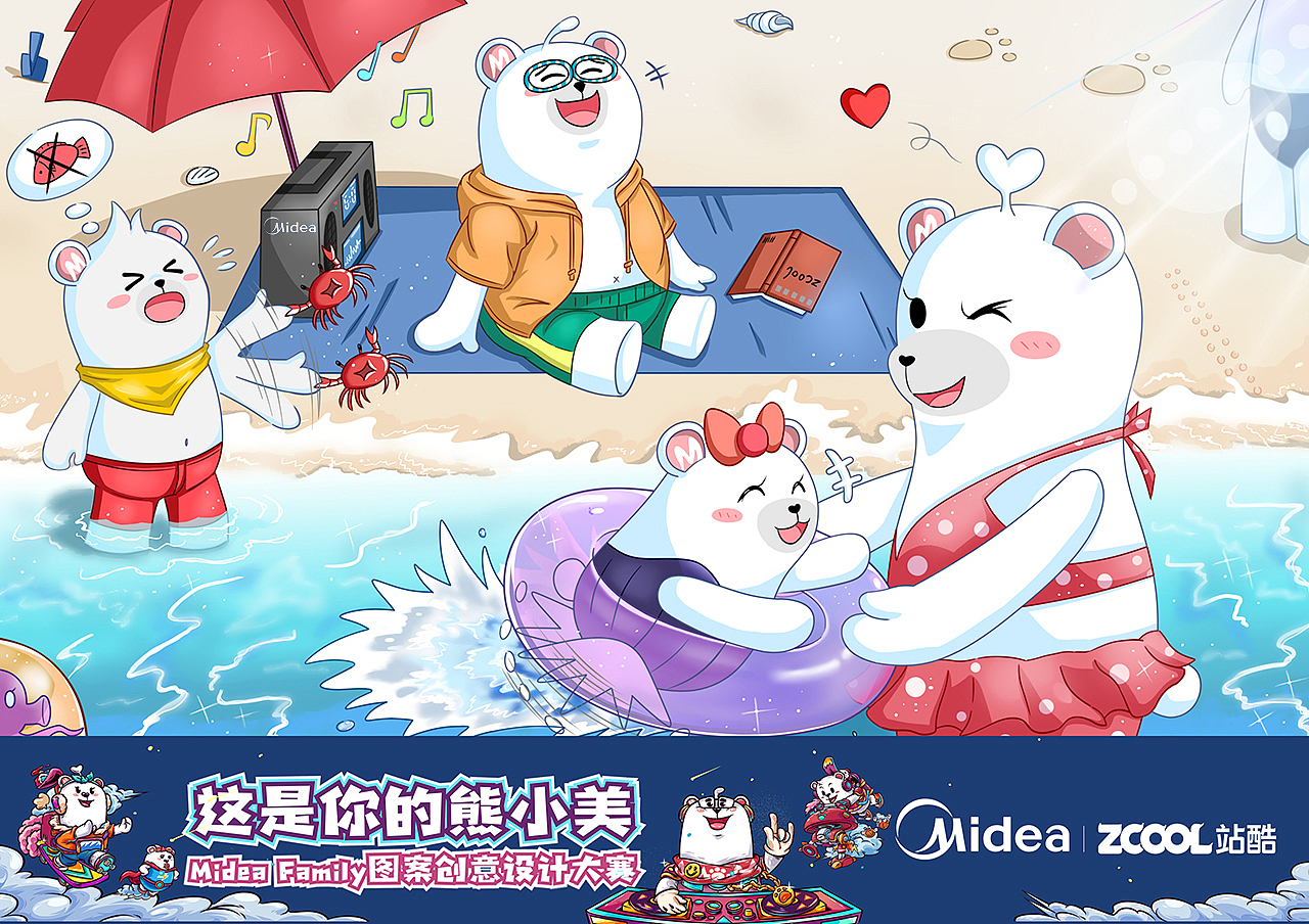 Midea Family 家庭时光（图ZMTU0OTQwODEy） - 图案 - 站酷设计师冥辰原创素材 - 站酷ZCOOL