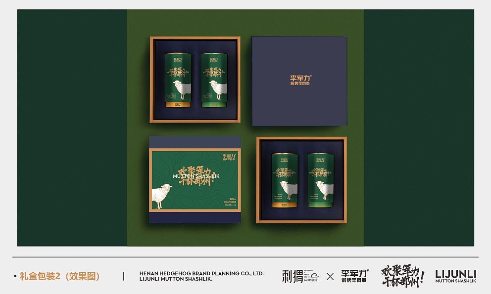 李军力烧烤品牌升级（图ZMTk1MDgwNTU2） - 品牌 - 站酷设计师大胖金原创素材 - 站酷ZCOOL