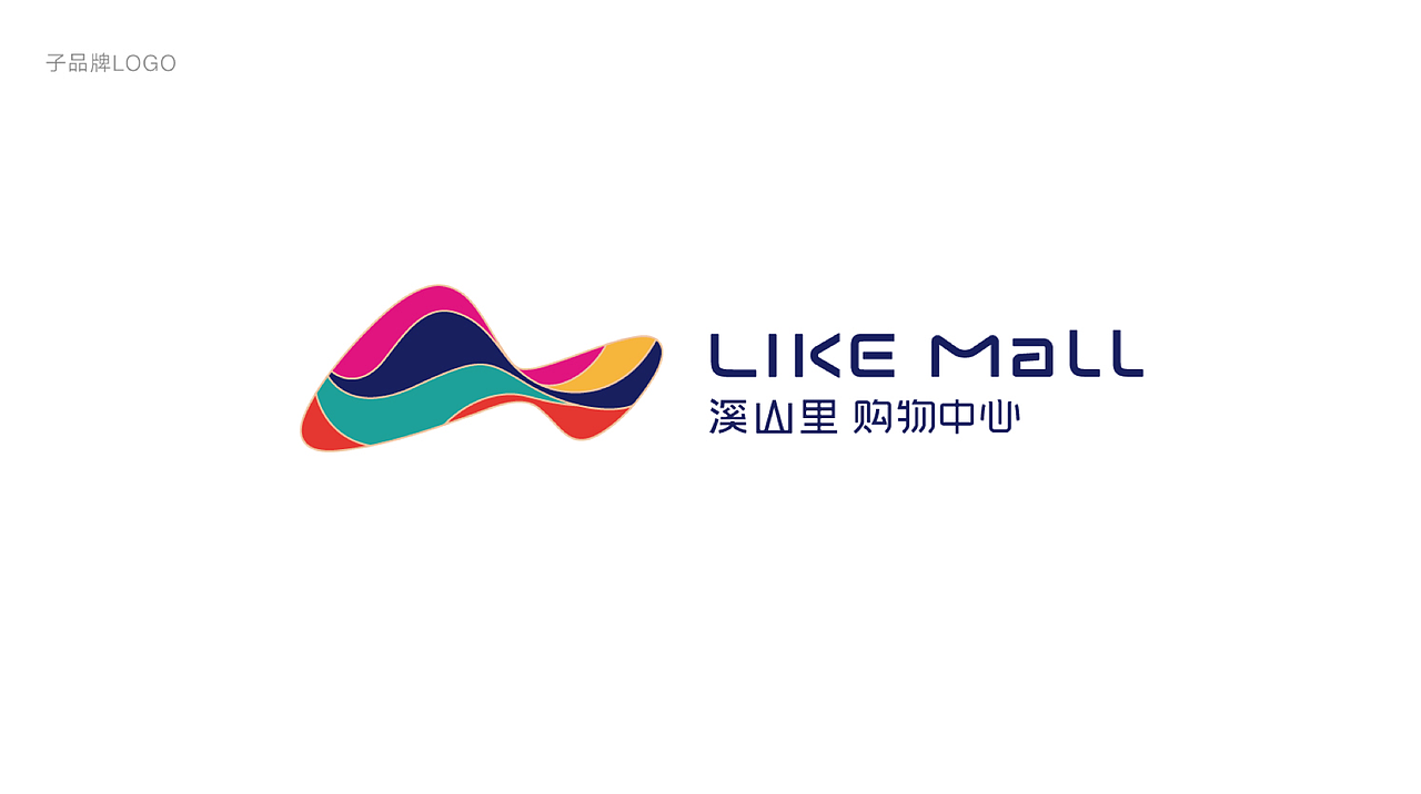 上行设计 /溪山里 商业综合体 . 整体形象打造（图ZMjA3NTU5NzM2） - 品牌 - 站酷设计师石昌鸿原创素材 - 站酷ZCOOL
