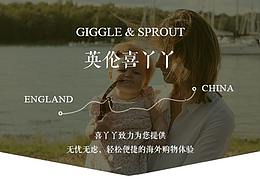 喜丫丫童装