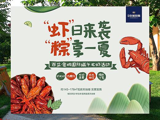 活动物料设计活动画面活动现场