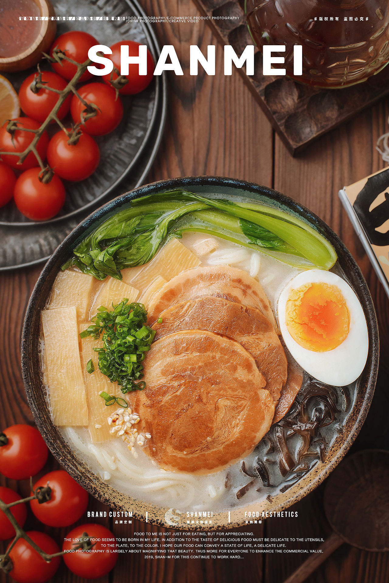 拉面摄影✖『面面俱到 人间至味』✖善美食摄