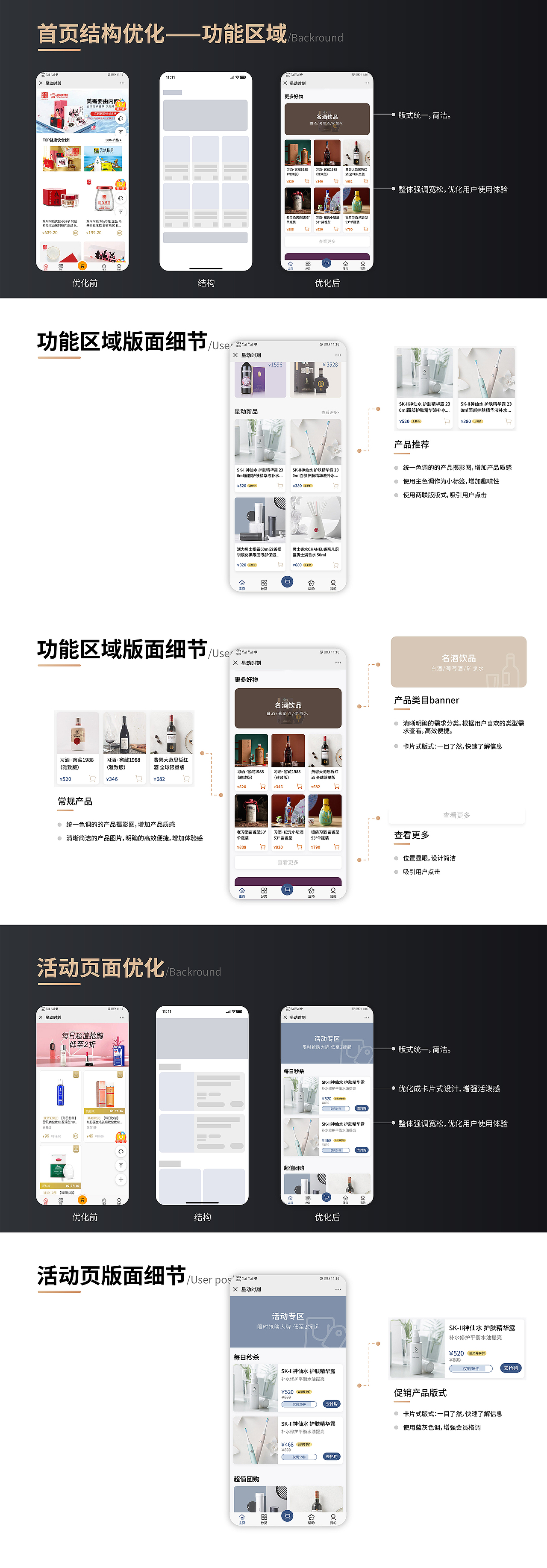 百度星动时刻微商城设计（图ZMjQ2NjA0NTk2） - 移动端网页 - 站酷设计师风四里原创素材 - 站酷ZCOOL