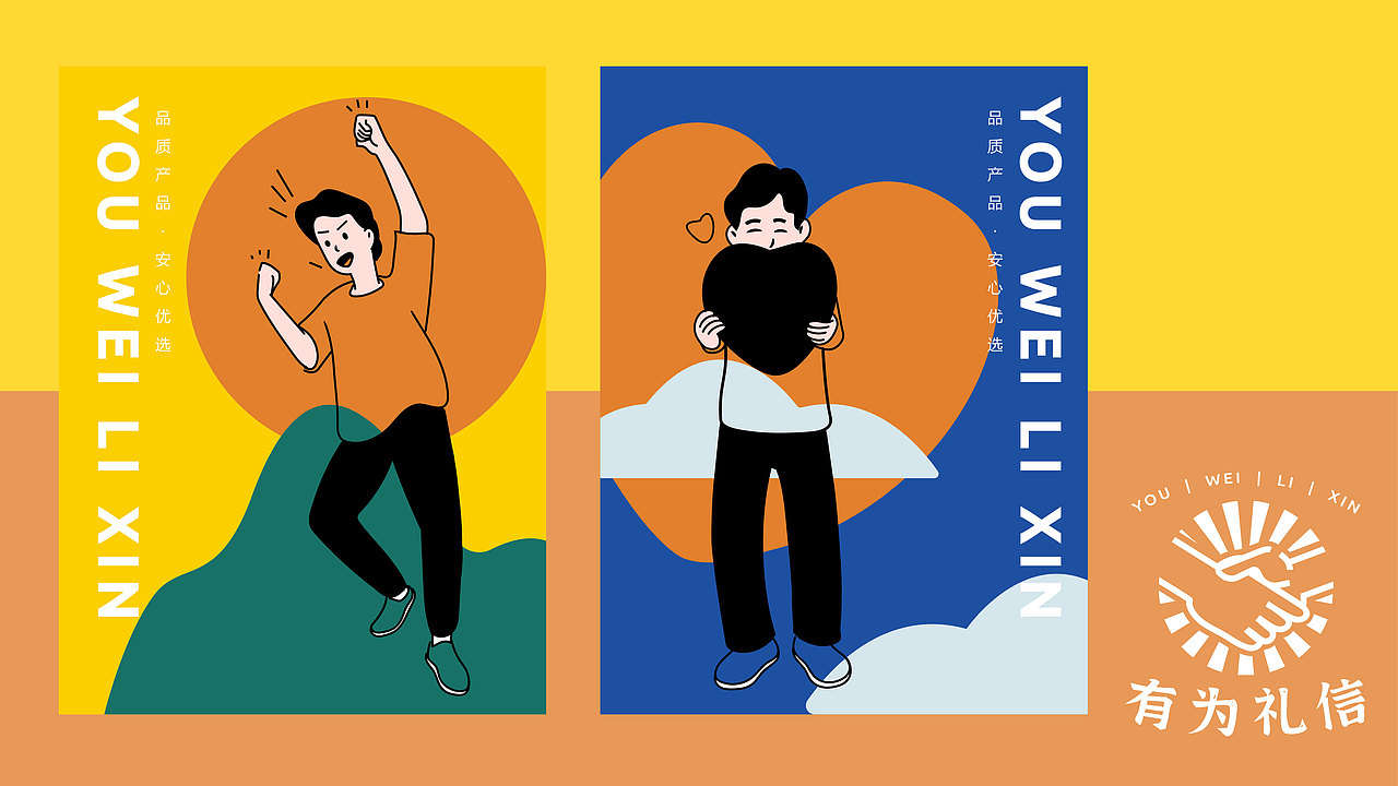 有为礼信vi设计（图ZMjU3MDYxNTg0） - 品牌 - 站酷设计师Jeremy钟原创素材 - 站酷ZCOOL