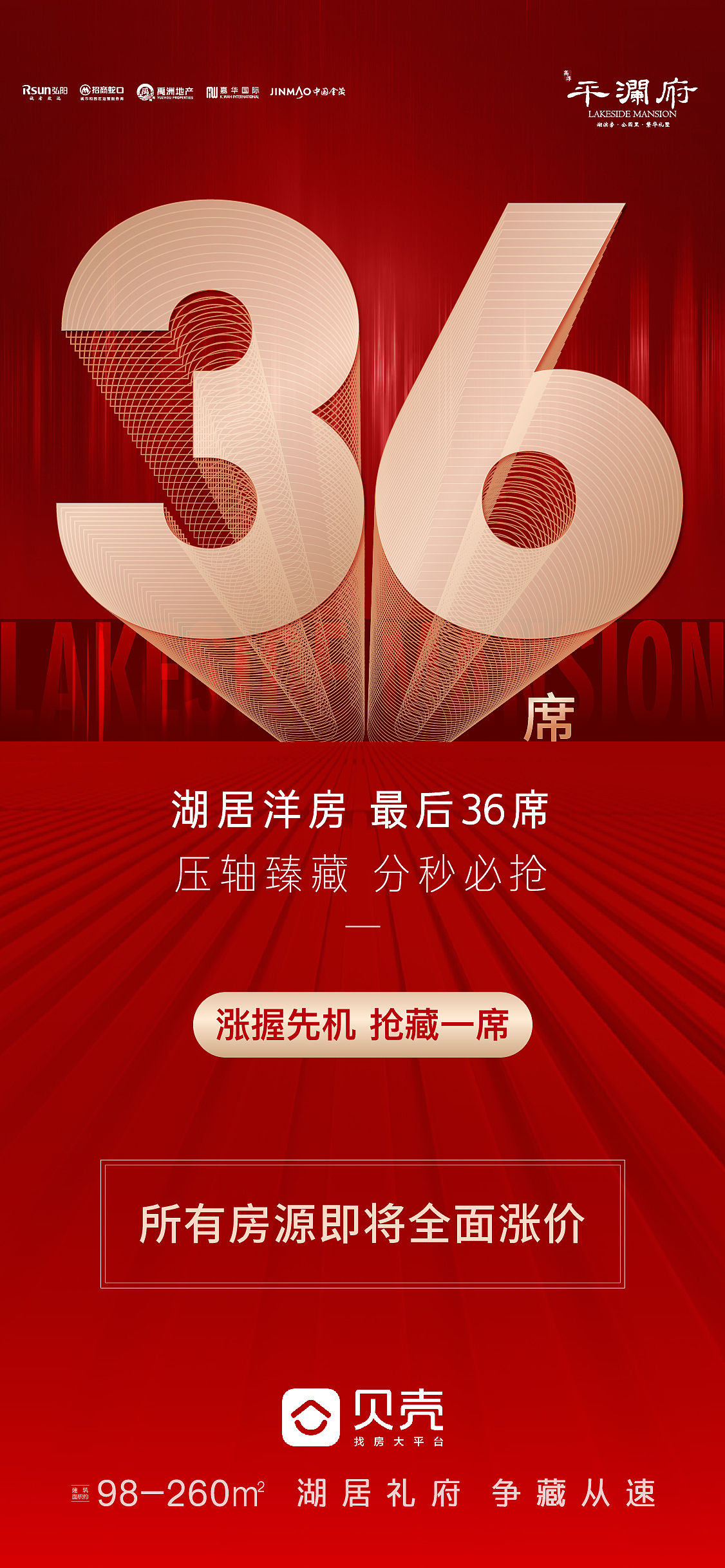 红稿集合（图ZMjkwOTIxNTcy） - 海报 - 站酷设计师招财猫8819原创素材 - 站酷ZCOOL