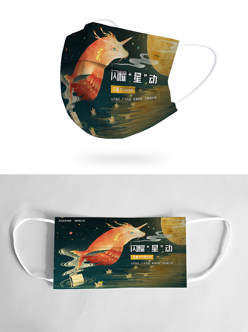 闪耀“星”动(图ZMzAxMTYxMzUy) - 海报 - 站酷设计师寒夭妖原创素材 - 站酷ZCOOL