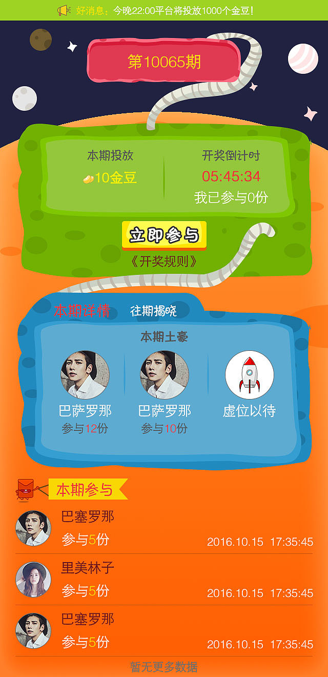 老虎机 擂台pk 砸金蛋 商城 限时活动页 游戏（图ZNjM4ODYwMzY=） - 游戏UI - 站酷设计师ltinging原创素材 - 站酷ZCOOL