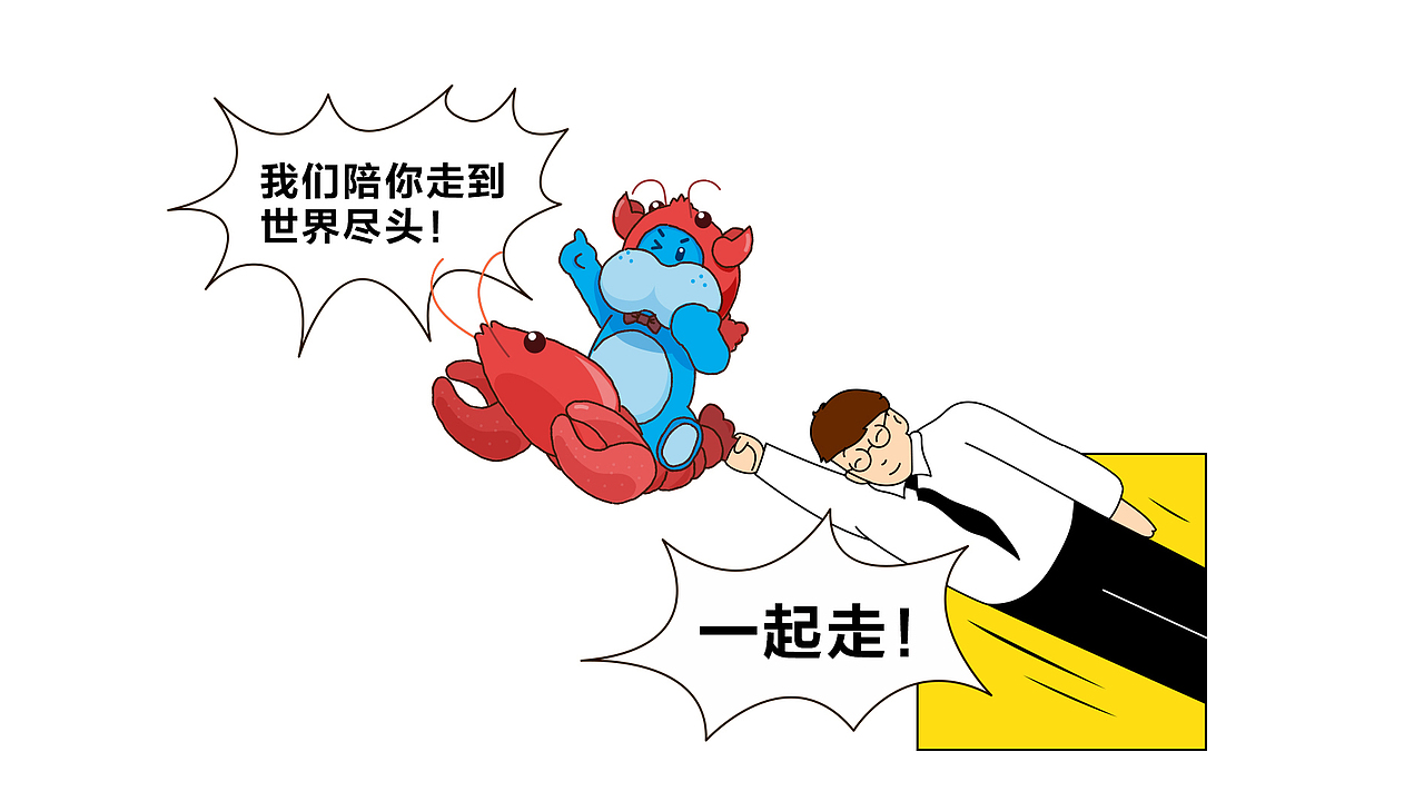 童心未泯，欢乐常在（图ZMTg0NDkxOTA4） - 宣传物料 - 站酷设计师美星Mazing原创素材 - 站酷ZCOOL