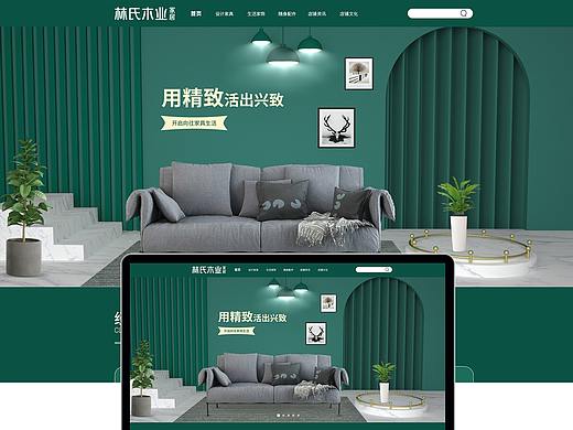 产品网页展示