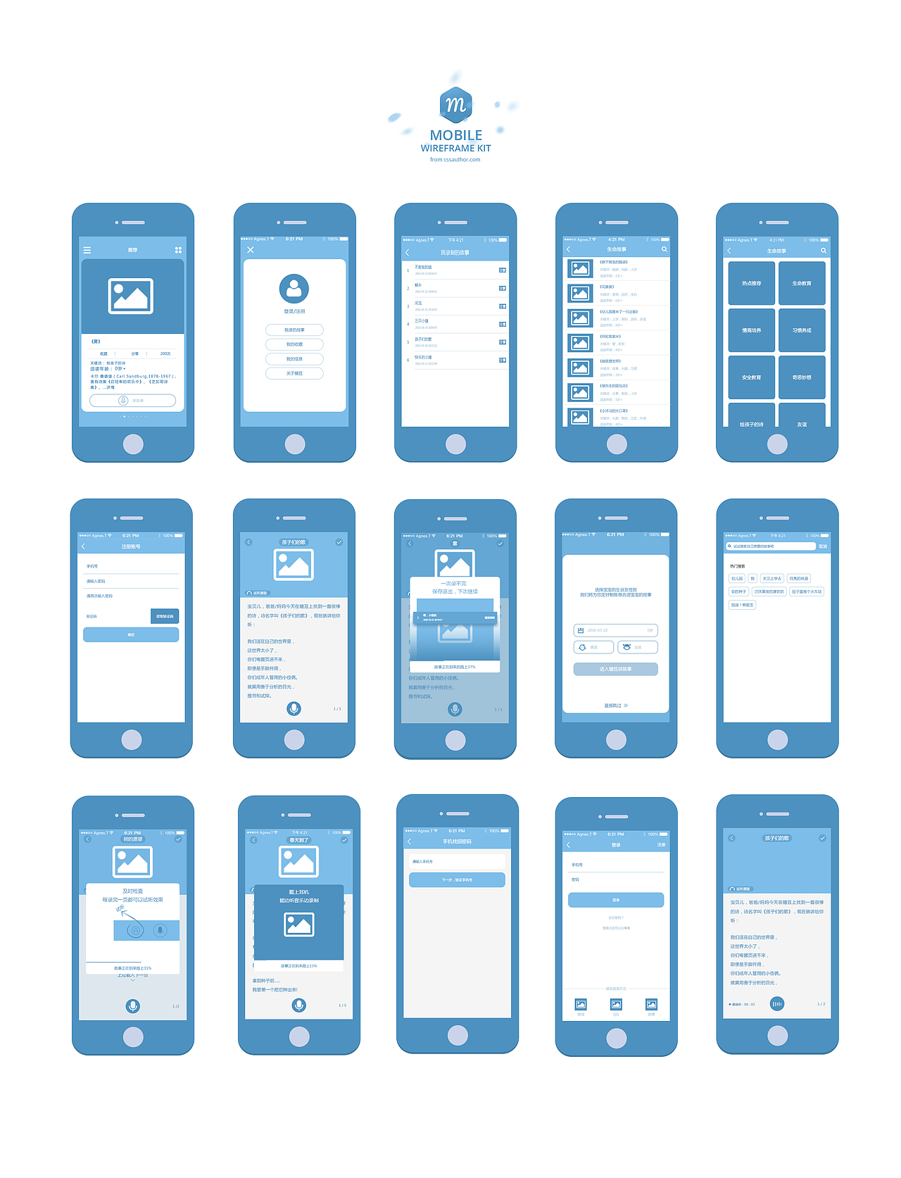 app低保真原型图