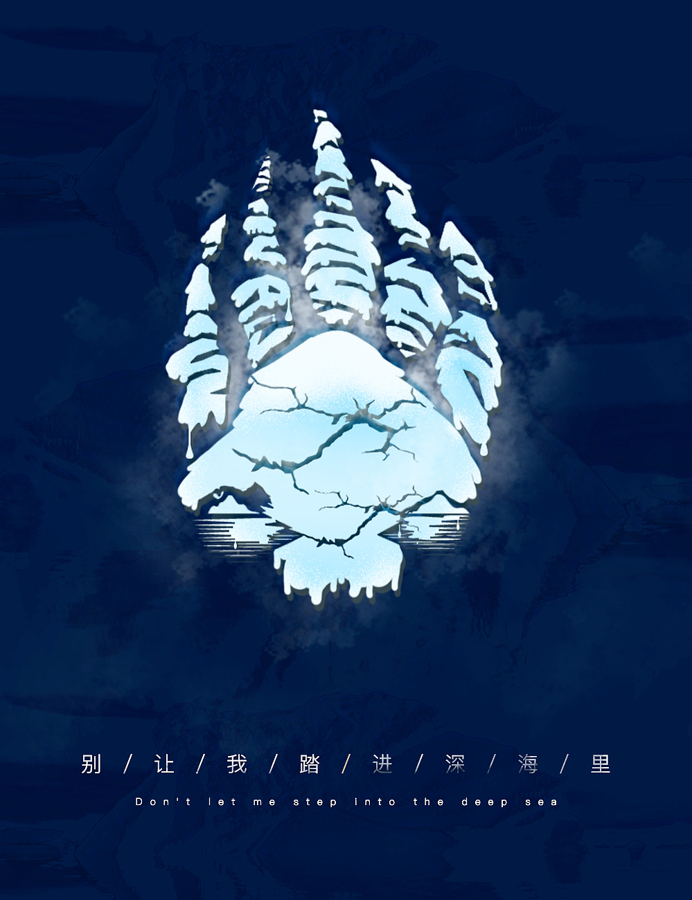 别（图ZMTI0NDI5Njcy） - 海报 - 站酷设计师做不了穿堂风原创素材 - 站酷ZCOOL