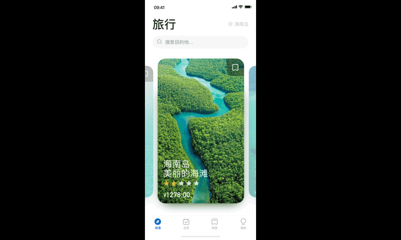 Principle交互动效