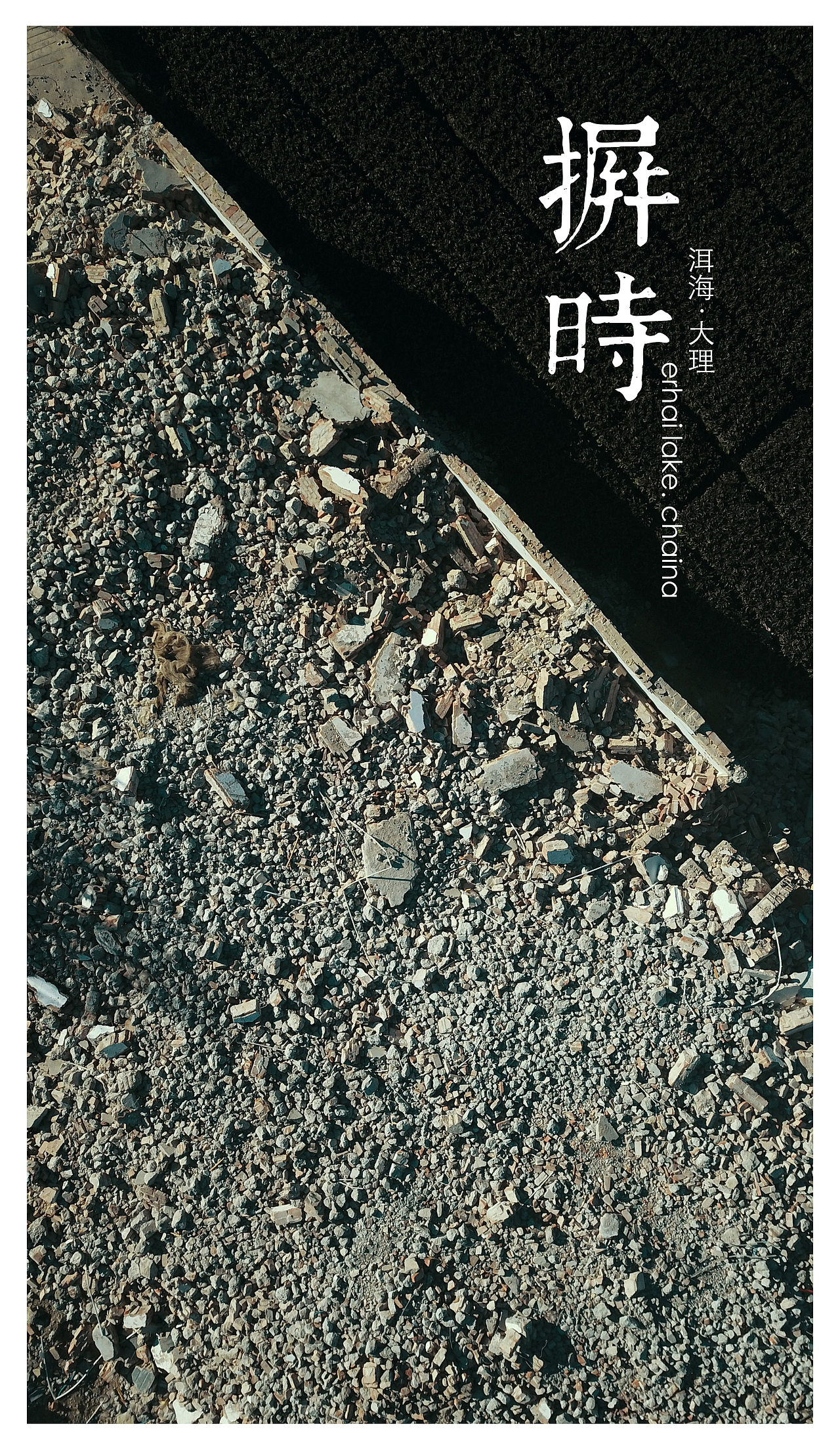 洱海 · China 十二时辰（图ZMTQwMDcyOTA4） - 其他摄影 - 站酷设计师摄影师程昌原创素材 - 站酷ZCOOL
