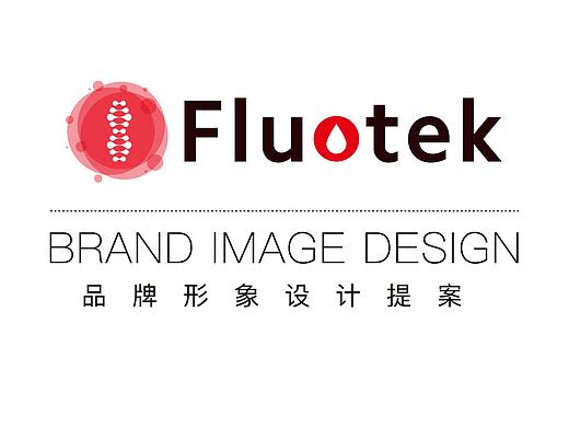医疗器械品牌LOGO设计提案