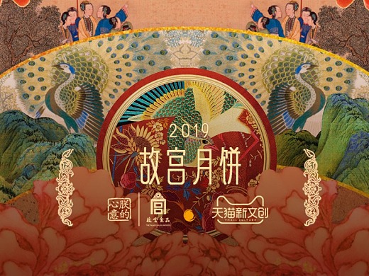 #2019故宫月饼# —— 动态产品海报