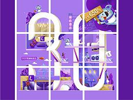 2019年丽枫升级3.0推广9宫格