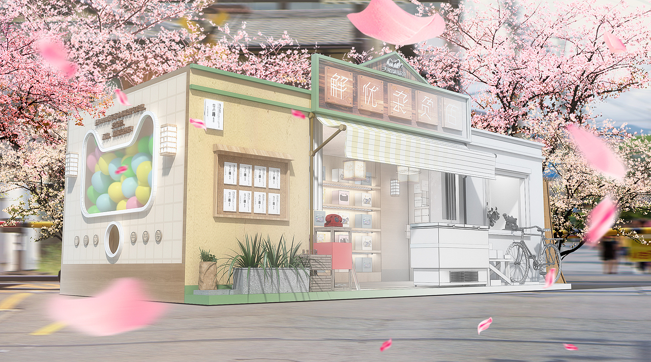 2020天猫解忧杂货店快闪店（图ZMjMyMjE2MDA4） - 展陈设计 - 站酷设计师康南connan原创素材 - 站酷ZCOOL