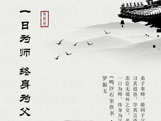 教师节海报