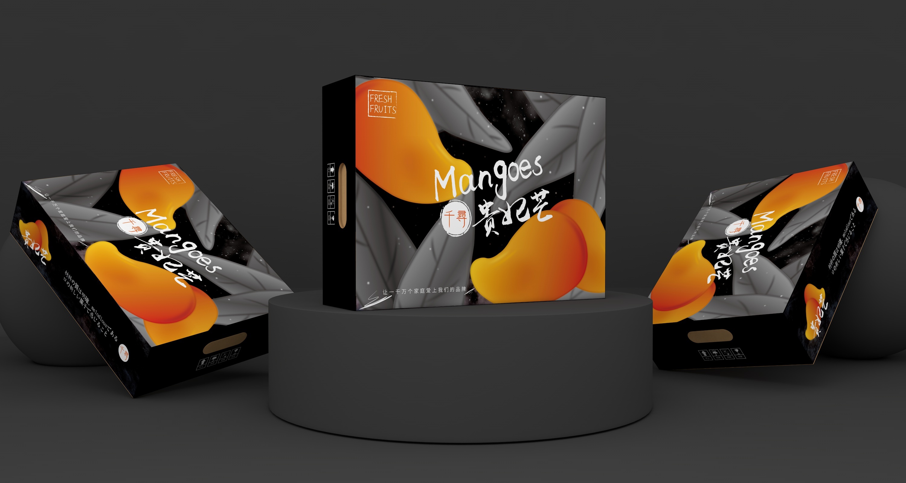 贵妃芒果,水果通用包装盒,节日食品唯美,芒果包装盒