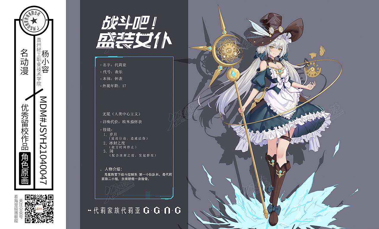 名动漫实体角色进阶班作品（图ZMjUwNDk2NzA4） - 其他平面 - 站酷设计师名动漫原创素材 - 站酷ZCOOL