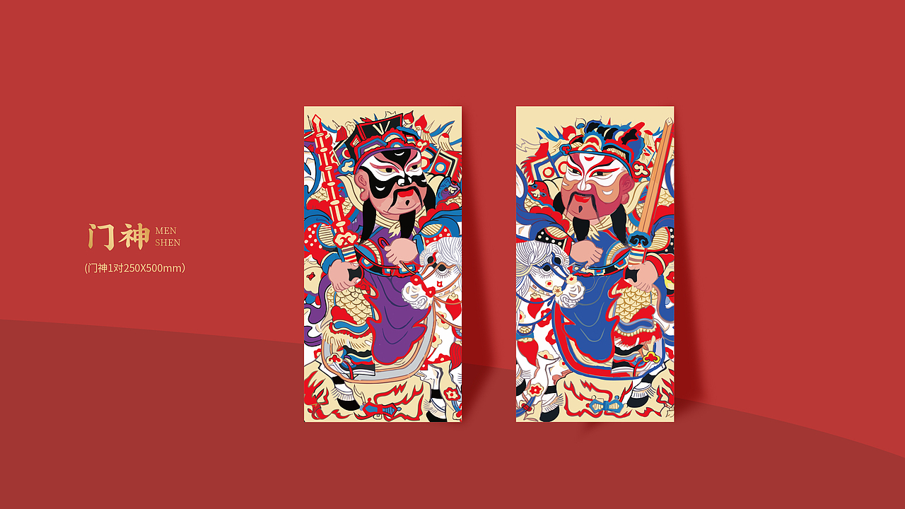 五虎上将贺新春