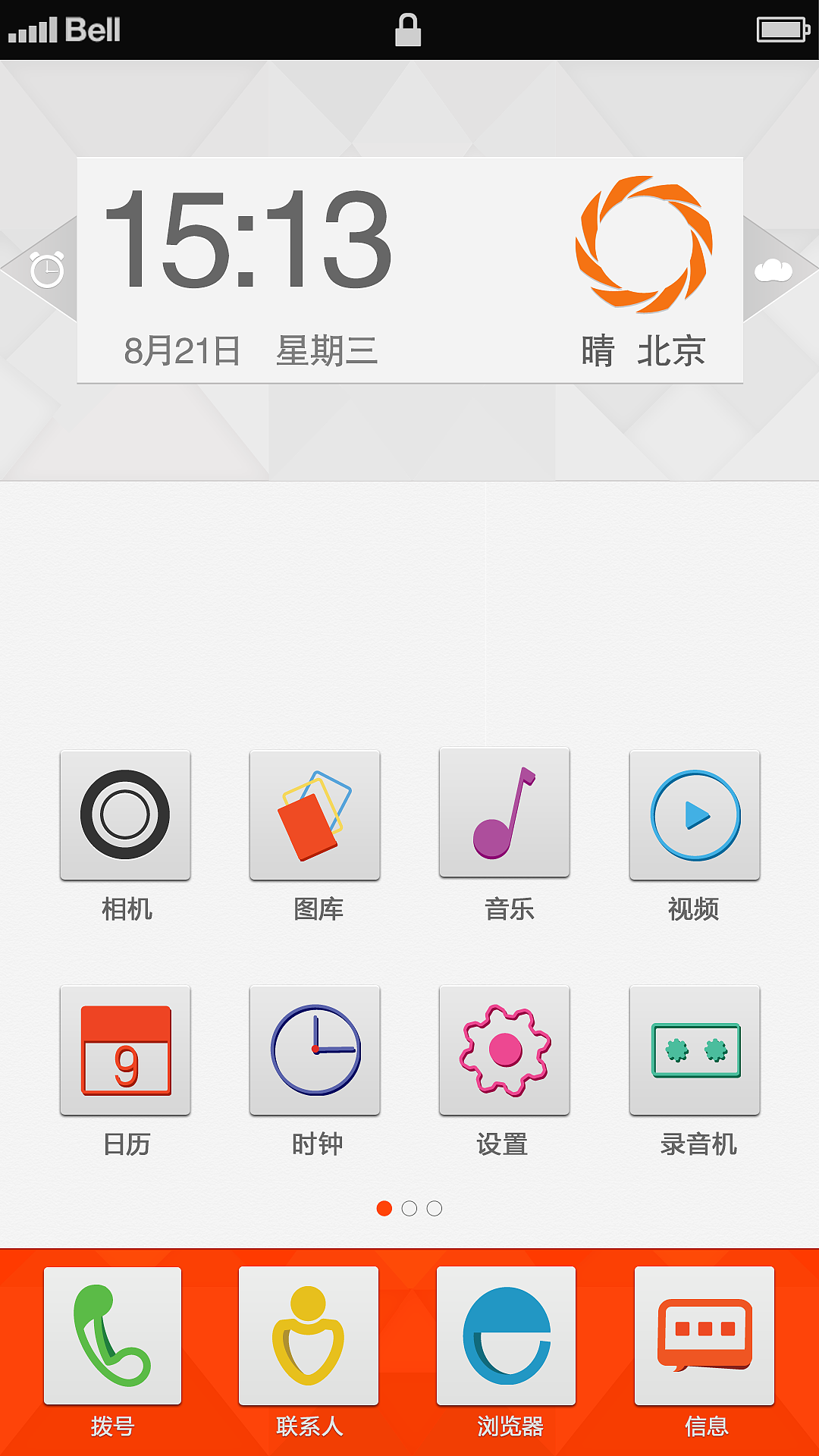简单.橙（图ZMTEyOTA4MzI=） - 主题/皮肤 - 站酷设计师sun_wx原创素材 - 站酷ZCOOL
