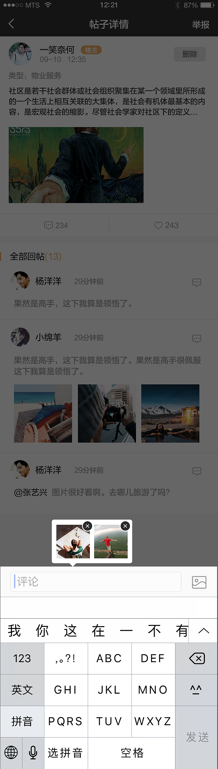 便利家-物業(yè)端（圖ZNTk2MTM3ODA=） - APP界面 - 站酷設(shè)計師鄧大q原創(chuàng)素材 - 站酷ZCOOL