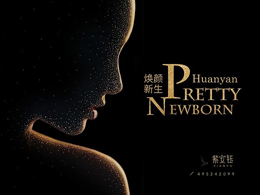 医美-整形类_创意设计作品图片素材-站酷zcool