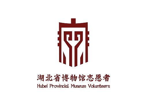 湖北省博物馆志愿者logo