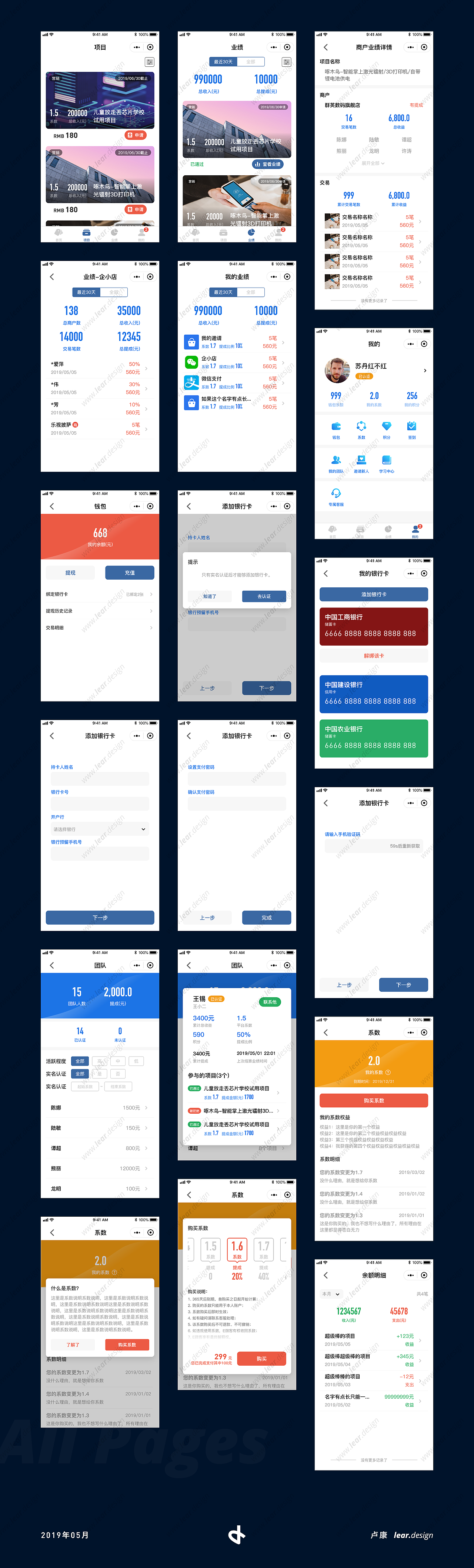 E微客小程序项目总结-100周设计计划第6周（图ZMTYwMDMxMDY4） - APP界面 - 站酷设计师阿康哥原创素材 - 站酷ZCOOL