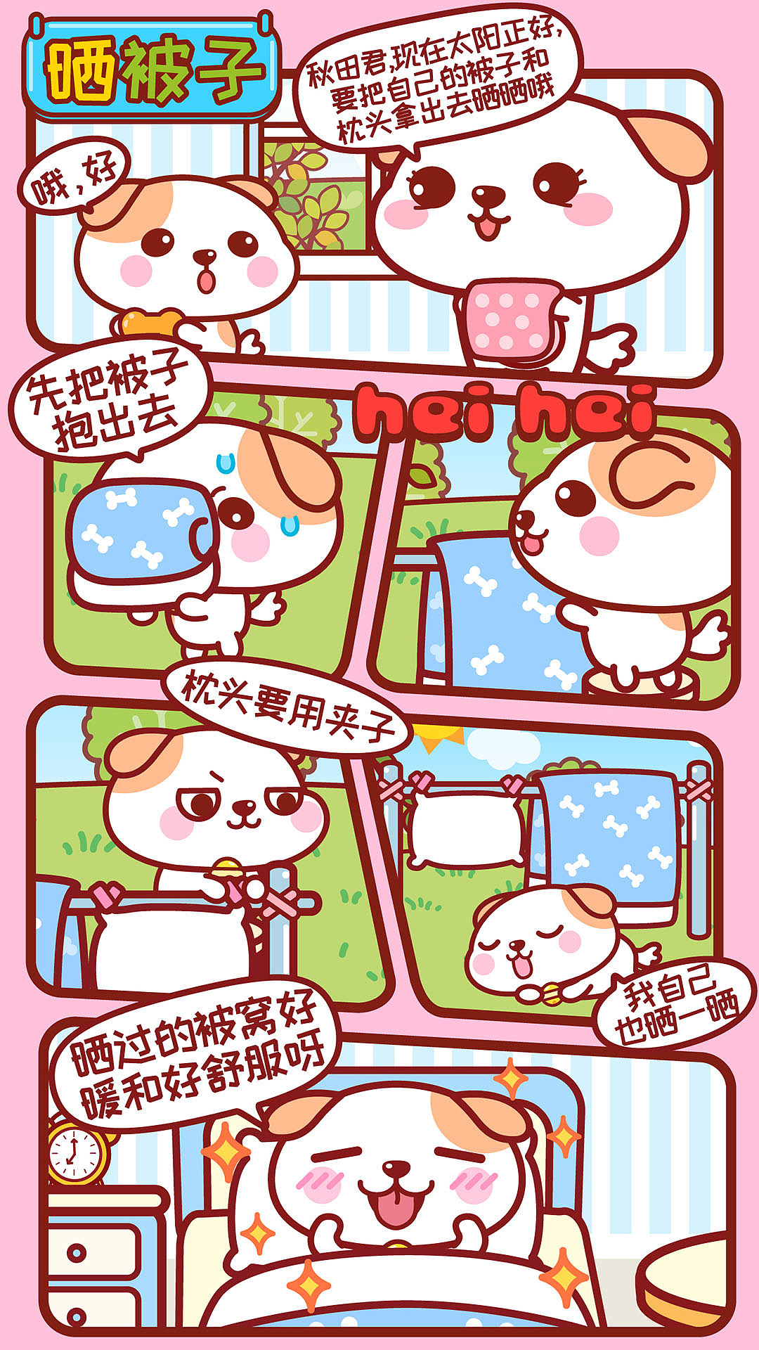 秋田君漫画163-171话（图ZMTgyNjQ2ODY4） - 短篇/格漫 - 站酷设计师碳碳原创素材 - 站酷ZCOOL