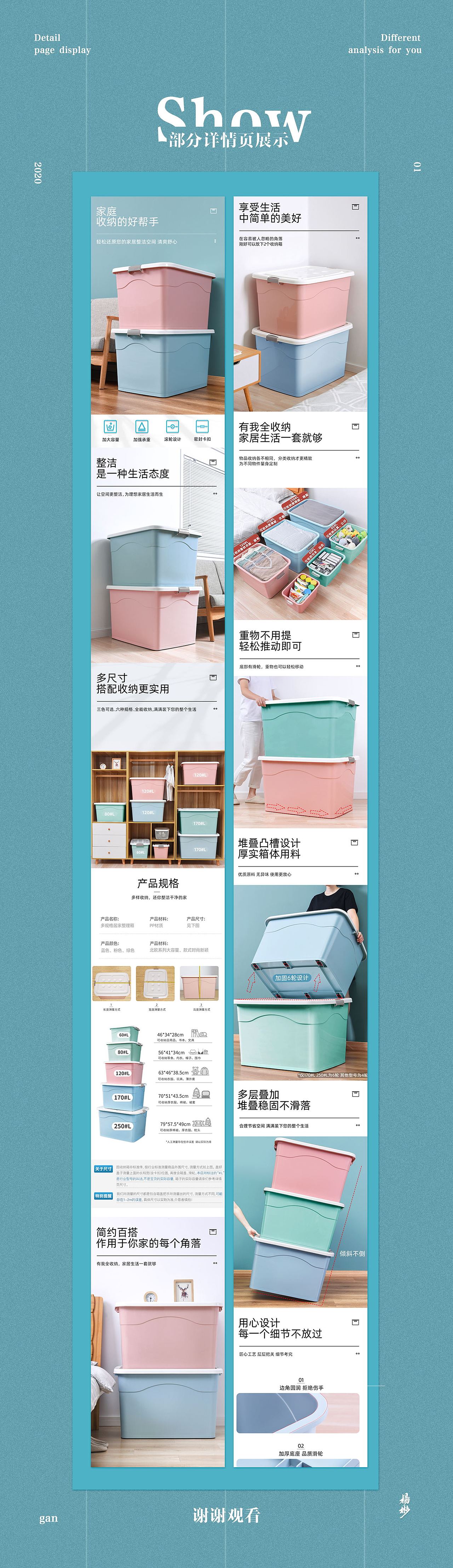收纳箱详情页（图ZMjMxMTQxODky） - 电商 - 站酷设计师yang丶云里原创素材 - 站酷ZCOOL