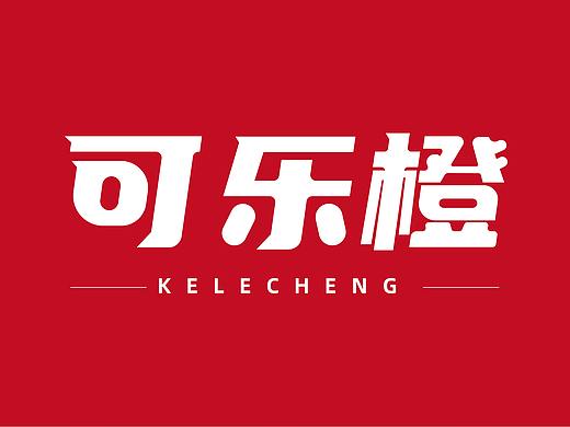 字体LOGO设计