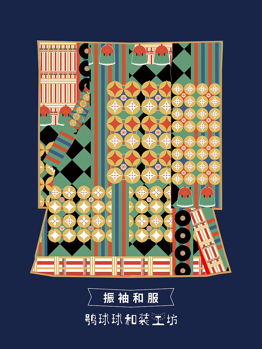 关于现代和服设计的一些混搭风格