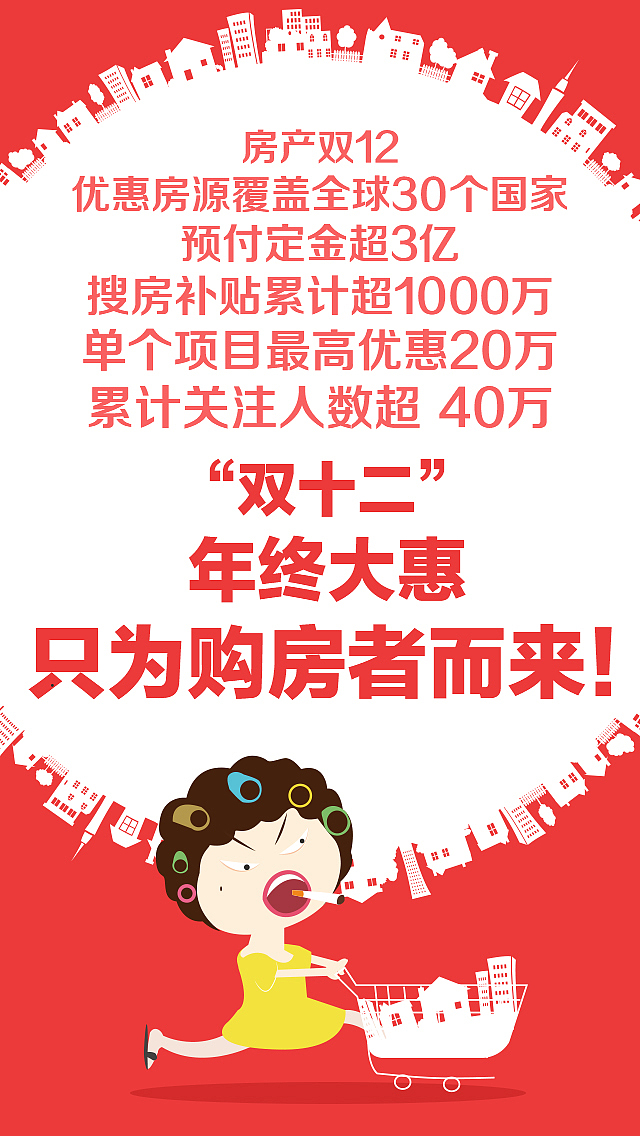 双十二汇总banner