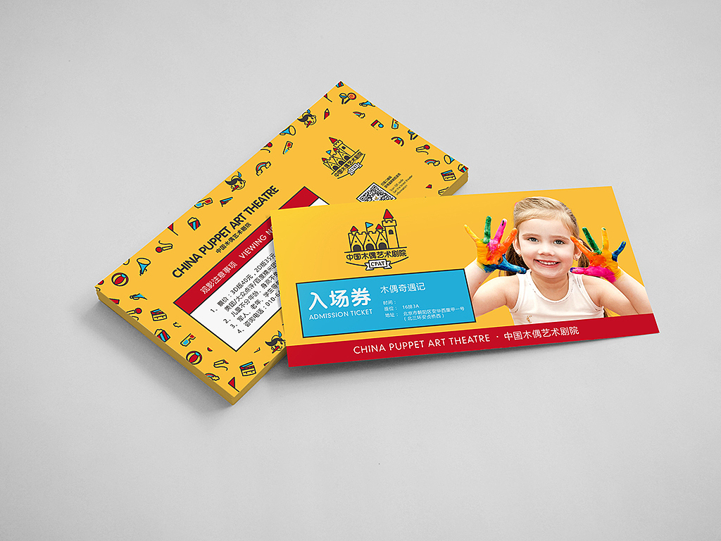 木偶剧院VI（图ZODUzOTI3MDA=） - 品牌 - 站酷设计师我才是芒果原创素材 - 站酷ZCOOL