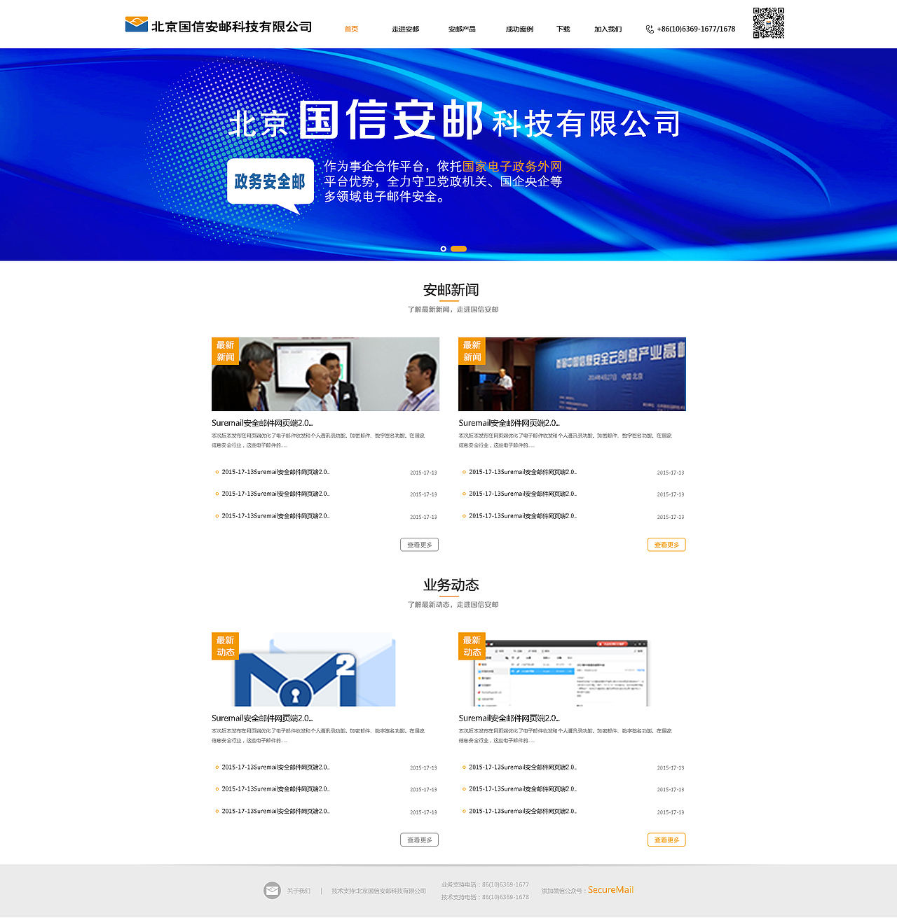 网页改版（图ZOTg5NjU3MzY=） - 企业官网 - 站酷设计师我心慌原创素材 - 站酷ZCOOL