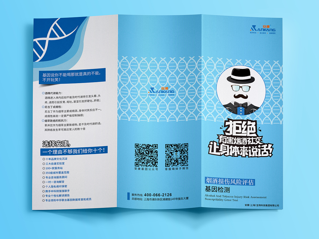 基因檢測三折頁、海報（圖ZMTE1Nzc1MzYw） - 宣傳物料 - 站酷設(shè)計師丨seven丶原創(chuàng)素材 - 站酷ZCOOL