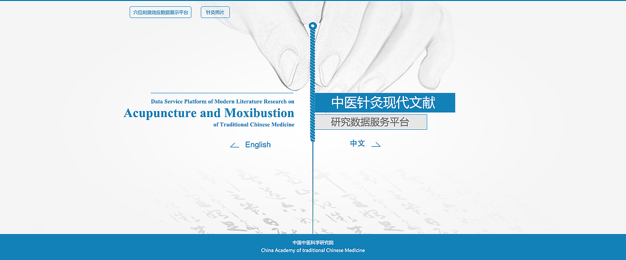 中医专题设计（图ZMTU3MjgzNTM2） - 企业官网 - 站酷设计师bacchaeidalu原创素材 - 站酷ZCOOL