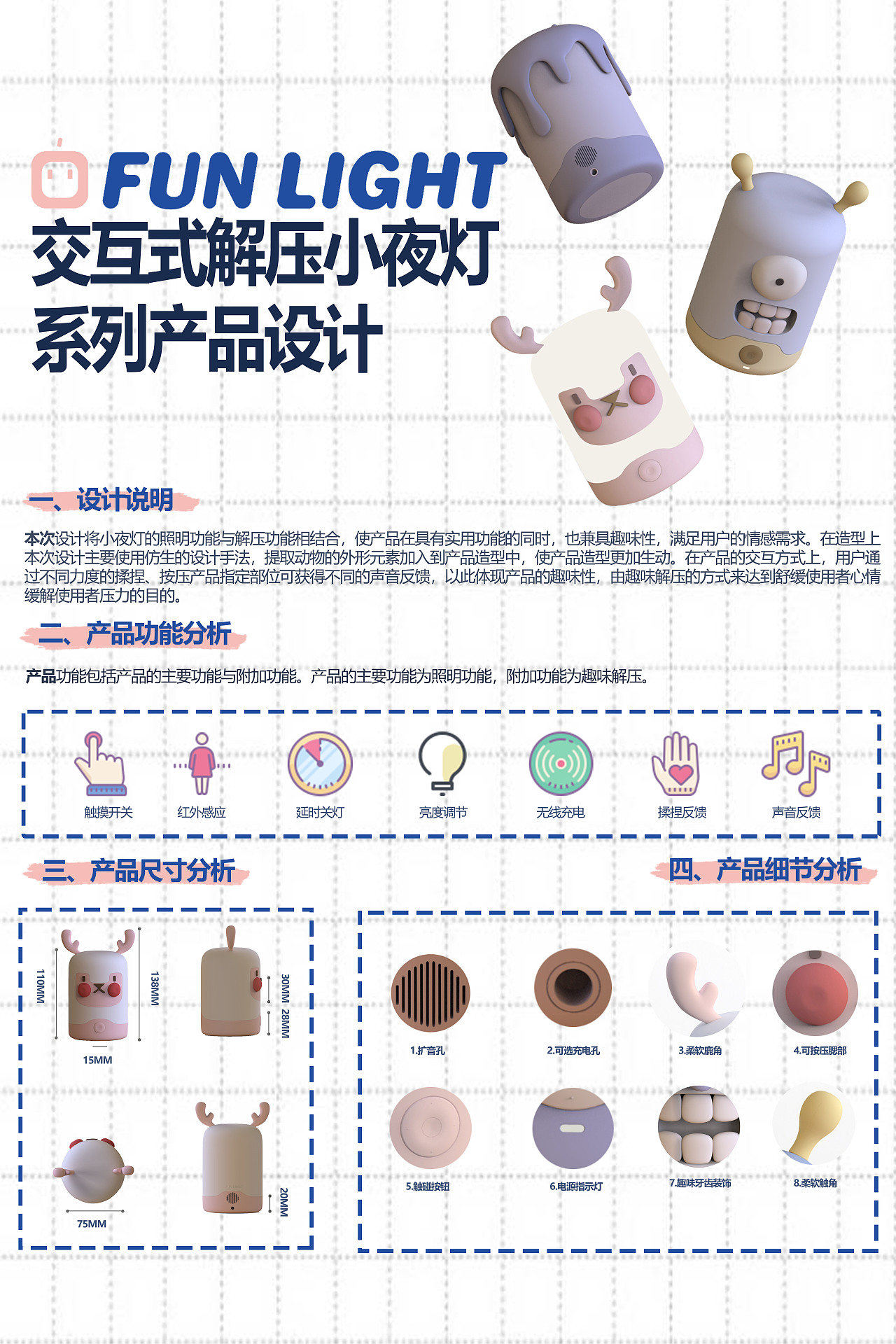 交互式解压小夜灯系列产品设计（图ZMTU5NTA4NDgw） - 生活用品 - 站酷设计师不可思议健达原创素材 - 站酷ZCOOL