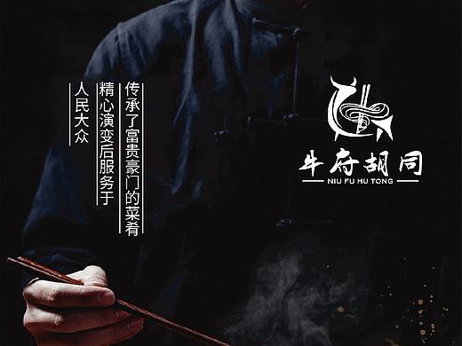 面馆logo